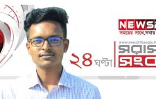 ‘নিউজ২১বাংলা টিভি’র সিলেট প্রতিনিধি মো. রায়হান হোসেন