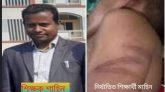 ছাতকে গাছের ঢাল ও জুতা দিয়ে শিক্ষার্থী নির্যাতন করেন শিক্ষক