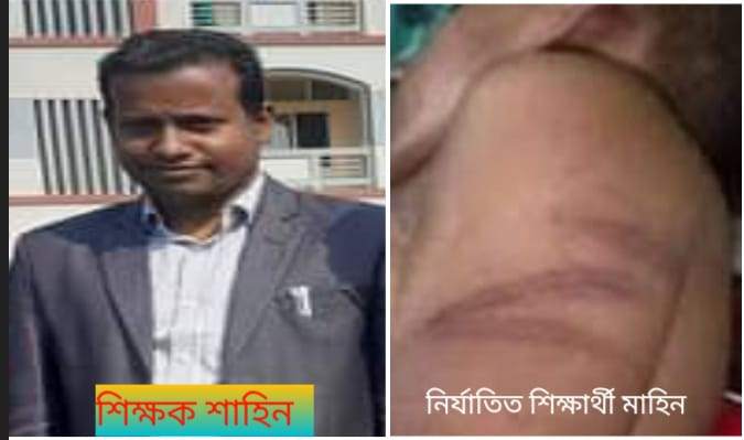 ছাতকে গাছের ঢাল ও জুতা দিয়ে শিক্ষার্থী নির্যাতন করেন শিক্ষক