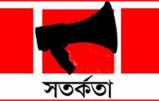 ঈদে বাড়ীতে যাচ্ছেন তো তাহলে কিছু কথা মাথায় রাখুন!