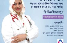 এভারকেয়ার হসপিটাল চট্টগ্রামের ফ্রি মেডিকেল ক্যাম্প এখন কক্সবাজারে