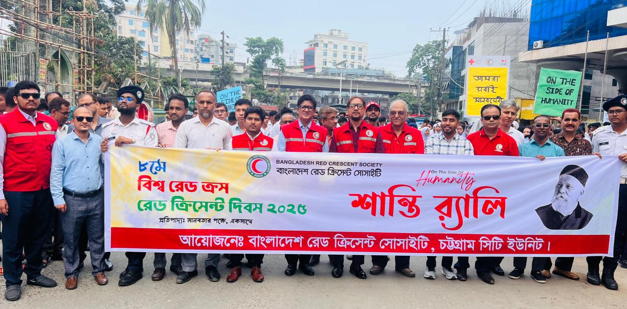 সিটি রেড ক্রিসেন্টের উদ্যোগে রেড ক্রস রেড ক্রিসেন্ট দিবস পালিত মানবতার সেবায় রেড ক্রিসেন্টের ভূমিকা অতুলনীয়: মেয়র ডা. শাহাদাত