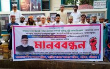 সূফি মিজানুর রহমানের বিরুদ্ধে মামলা প্রত্যাহারের দাবিতে চট্টগ্রামে মানববন্ধন