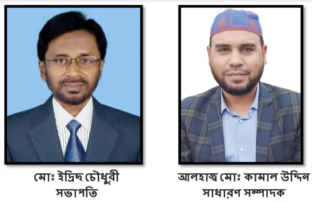 বৃহত্তর ফটিকছড়ি ভিত্তিক সামাজিক ও মানবিক কল্যাণ সংগঠন ফটিকছড়ি জনকল্যণ পরিষদের নতুন কার্যকরী কমিটি গঠন