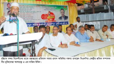 ডিপি ওয়ার্ল্ডকে এনসিটি কে বিদেশীদের হাতে হস্তান্তর করা হলে বৃহত্তর সংগ্রাম গড়ে তোলা হবে : এ এম নাজিম উদ্দিন