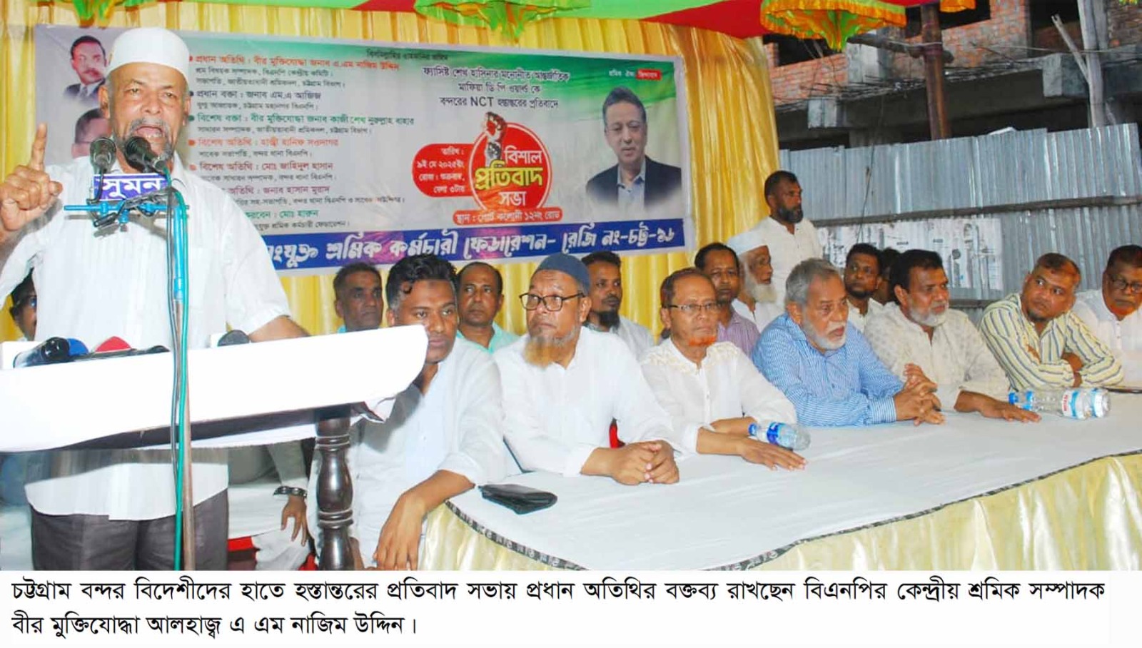 ডিপি ওয়ার্ল্ডকে এনসিটি কে বিদেশীদের হাতে হস্তান্তর করা হলে বৃহত্তর সংগ্রাম গড়ে তোলা হবে : এ এম নাজিম উদ্দিন