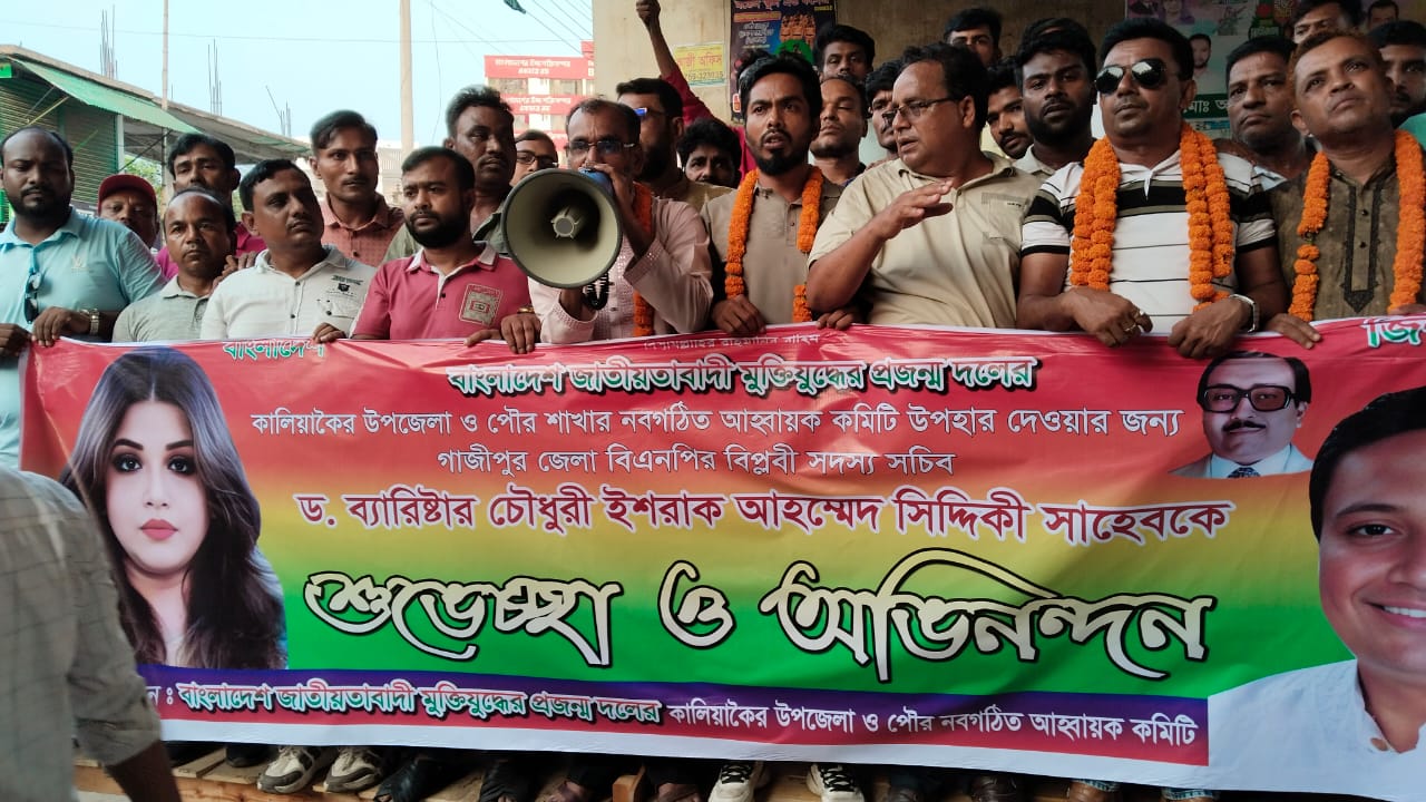 কালিয়াকৈরে মুক্তিযুদ্ধের প্রজন্ম দলের আনন্দ মিছিল