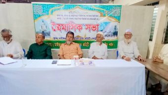 মাইজভাণ্ডারী গাউসিয়া হক কমিটি বাংলাদেশ কেন্দ্রীয় পর্ষদের নিয়মিত ত্রৈমাসিক সভা অনুষ্ঠিত