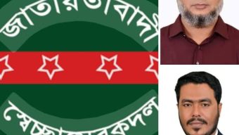 সমাবেশ সফল করায় স্বেচ্ছাসেবক দল নেতাকর্মীদের প্রতি ধন্যবাদ ও কৃতজ্ঞতা প্রকাশ