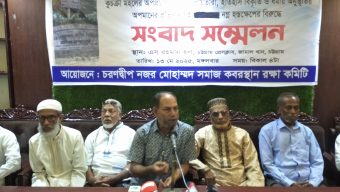 নজর মোহাম্মদ গোষ্ঠীর পৈতৃক কবরস্থান নিয়ে অপপ্রচার, ইতিহাস বিকৃতি ও ধর্মীয় অনুভূতির অপমানের প্রতিবাদে সংবাদ সম্মেলন