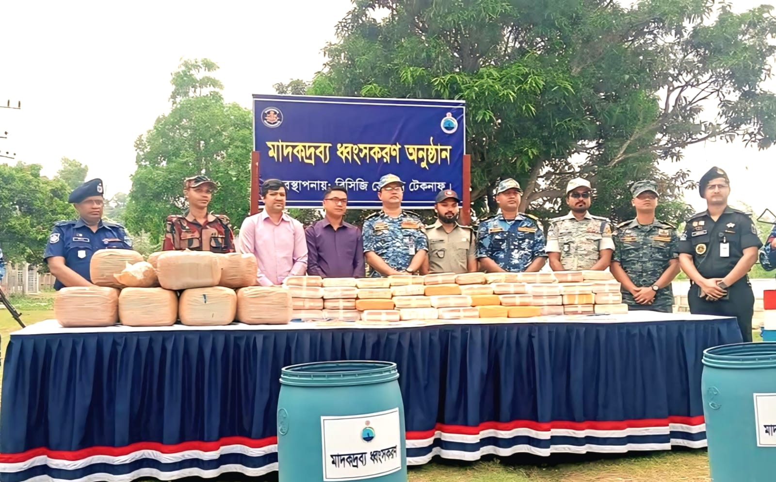 টেকনাফে যৌথ অভিযানে উদ্ধারকৃত প্রায় ৪৬ কোটি টাকা মূল্যের মাদকদ্রব্য ধ্বংস করেছে কোস্ট গার্ড