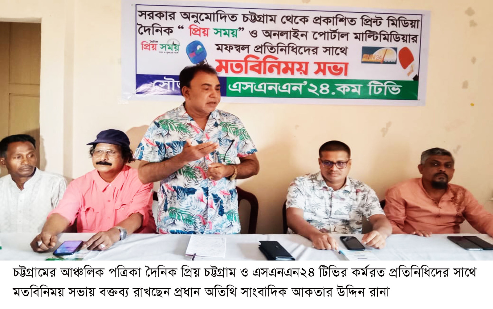 দৈনিক প্রিয় সময় ও এসএনএন টিভির প্রতিনিধি সম্মেলন অনুষ্ঠিত