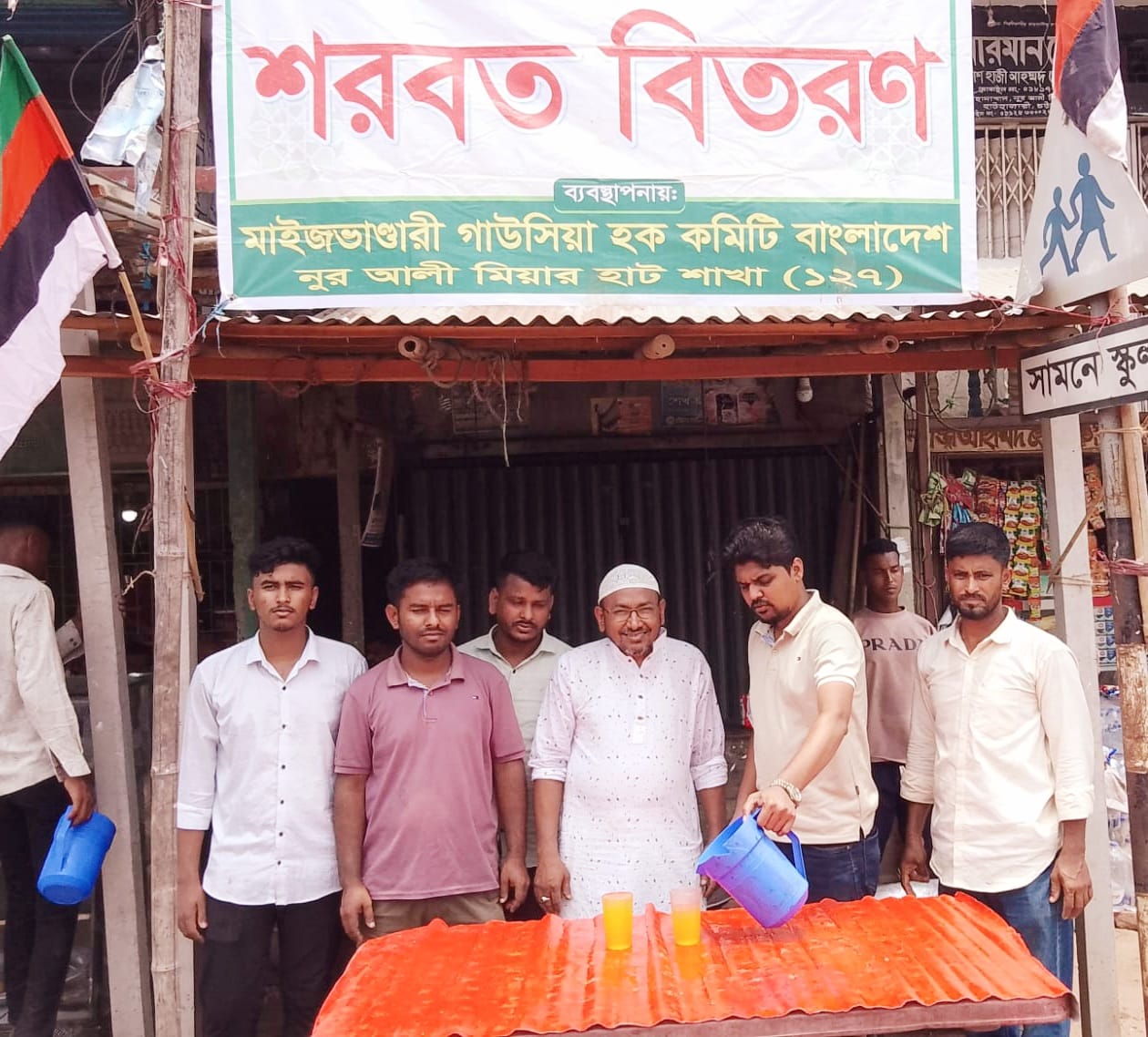 মাইজভাণ্ডারী গাউসিয়া হক কমিটি বাংলাদেশ নুর আলী মিয়ার হাট শাখার ব্যবস্থাপনায় শরবত বিতরণ