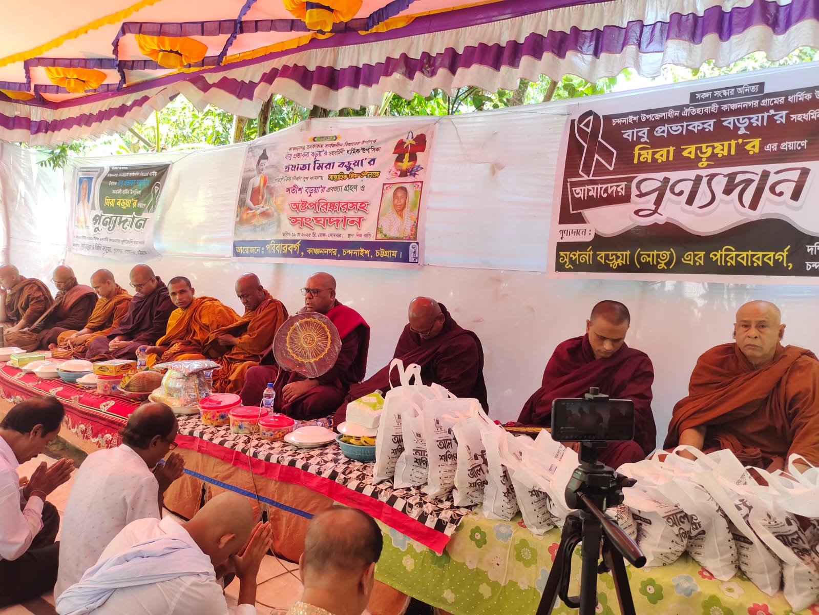 প্রয়াতা মিরা বড়ুয়ার সাপ্তাহিক ক্রিয়া অষ্টপরিস্কারসহ সংঘদান সম্পন্ন
