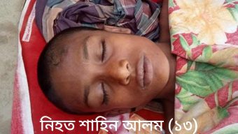 তাহিরপুরে বিদ্যুৎপৃষ্ট হয়ে মাদ্রাসার ছাত্র নিহত