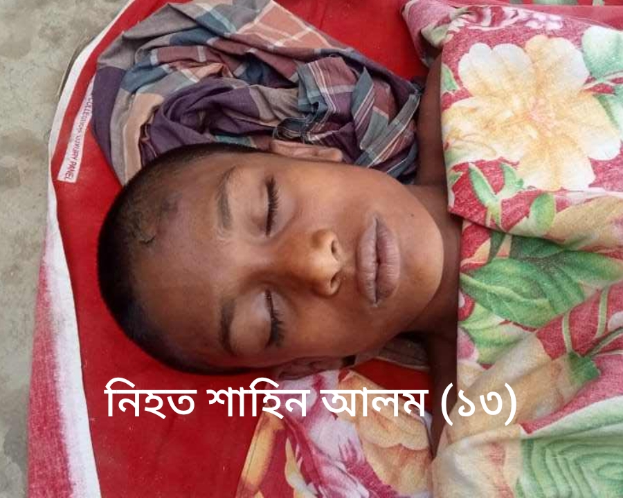 তাহিরপুরে বিদ্যুৎপৃষ্ট হয়ে মাদ্রাসার ছাত্র নিহত