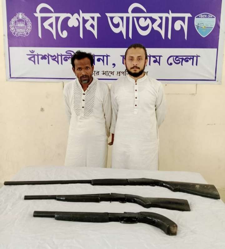বাঁশখালীতে পুলিশের অভিযানে অস্ত্রসহ ২ জন আটক