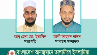তালামীযে ইসলামিয়া সুনামগঞ্জ জেলা শাখার কাউন্সিল সম্পন্ন