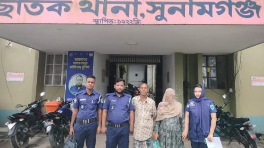 ছাতকে পুলিশের অভিযানে গ্রেফতারী পরোয়ানা ভূক্ত স্বামী- স্ত্রী গ্রেফতার
