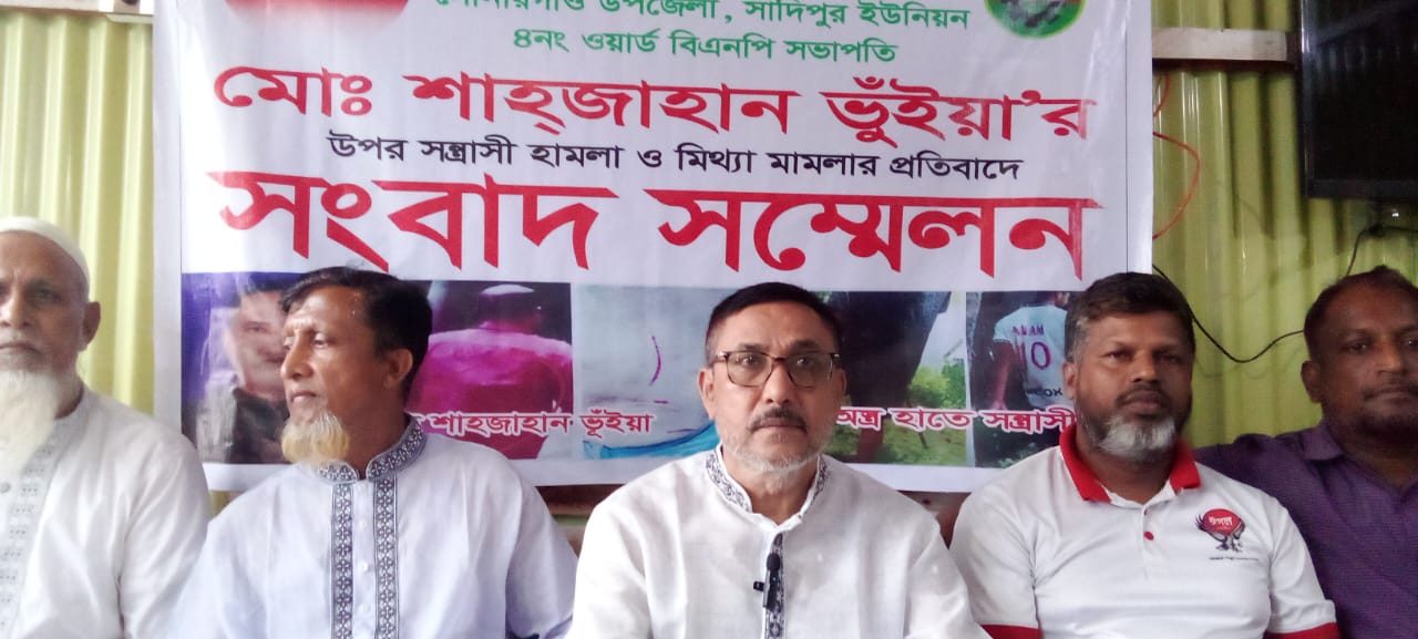 সোনারগাঁওয়ে বিএনপি নেতার উপর সন্ত্রাসী হামলা ও মিথ্যা মামলার প্রতিবাদে সংবাদ সম্মেলন।