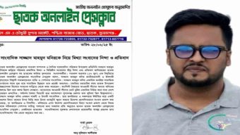 ছাতকে সাংবাদিক সাজ্জাদ মাহমুদ মনির’র বিরুদ্ধে অপপ্রচার, অনলাইন প্রেসক্লাবের নিন্দা