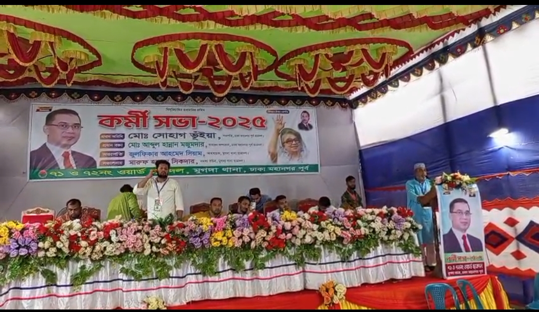 মুগদা থানা ছাত্রদলের কর্মীসভা অনুষ্ঠিত ২৫ জুলাই ২০২৫ ।