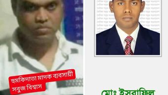 শাহজাদপুরে মাদকবিরোধী পোস্টের জেরে সাংবাদিক ইসরাফিলকে প্রাণনাশের হুমকি, থানায় অভিযোগ।