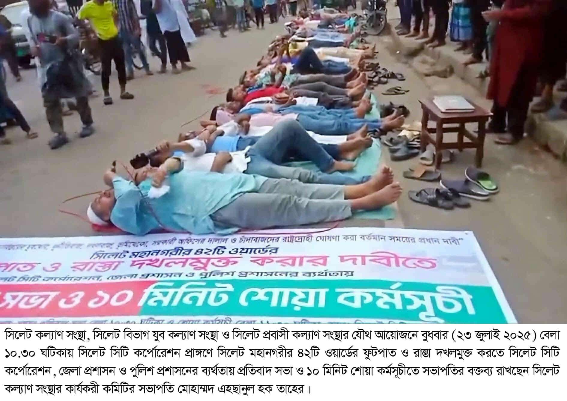 ফুটপাত ও রাস্তা দখলমুক্ত করে জনগণের অধিকার ফিরিয়ে দিতে হবে