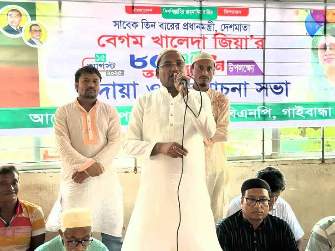 বেগম খালেদা জিয়ার জন্মদিনে পলাশবাড়ী পৌর বিএনপির দোয়া ও আলোচনা সভা অনুষ্ঠিত ।