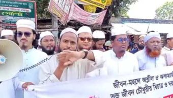 বিরলের জীবন-মহলে অসামাজিক কার্যকলাপ বন্ধসহ জীবন চৌধুরীর বিচার ও দরবারশরীফ বন্ধের দাবিতে এবং জীবন চৌধুরীর বিরুদ্ধে ষড়যন্ত্র রুখে দেওয়ার প্রতিবাদ সভা পৃথক পৃথকভাবে অনুষ্ঠিত