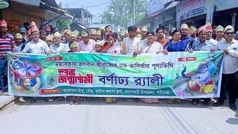 পলাশবাড়ীতে বর্ণাঢ্য আয়োজনে শ্রী কৃষ্ণের জন্ম অষ্টমী পালন।