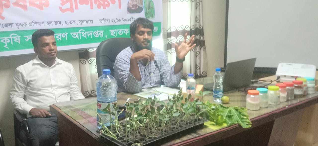 ছাতকে আধুনিক চাষাবাদ পদ্ধতি ও কলাকৌশল নিয়ে কৃষকদের মধ্যে কর্মশালা।