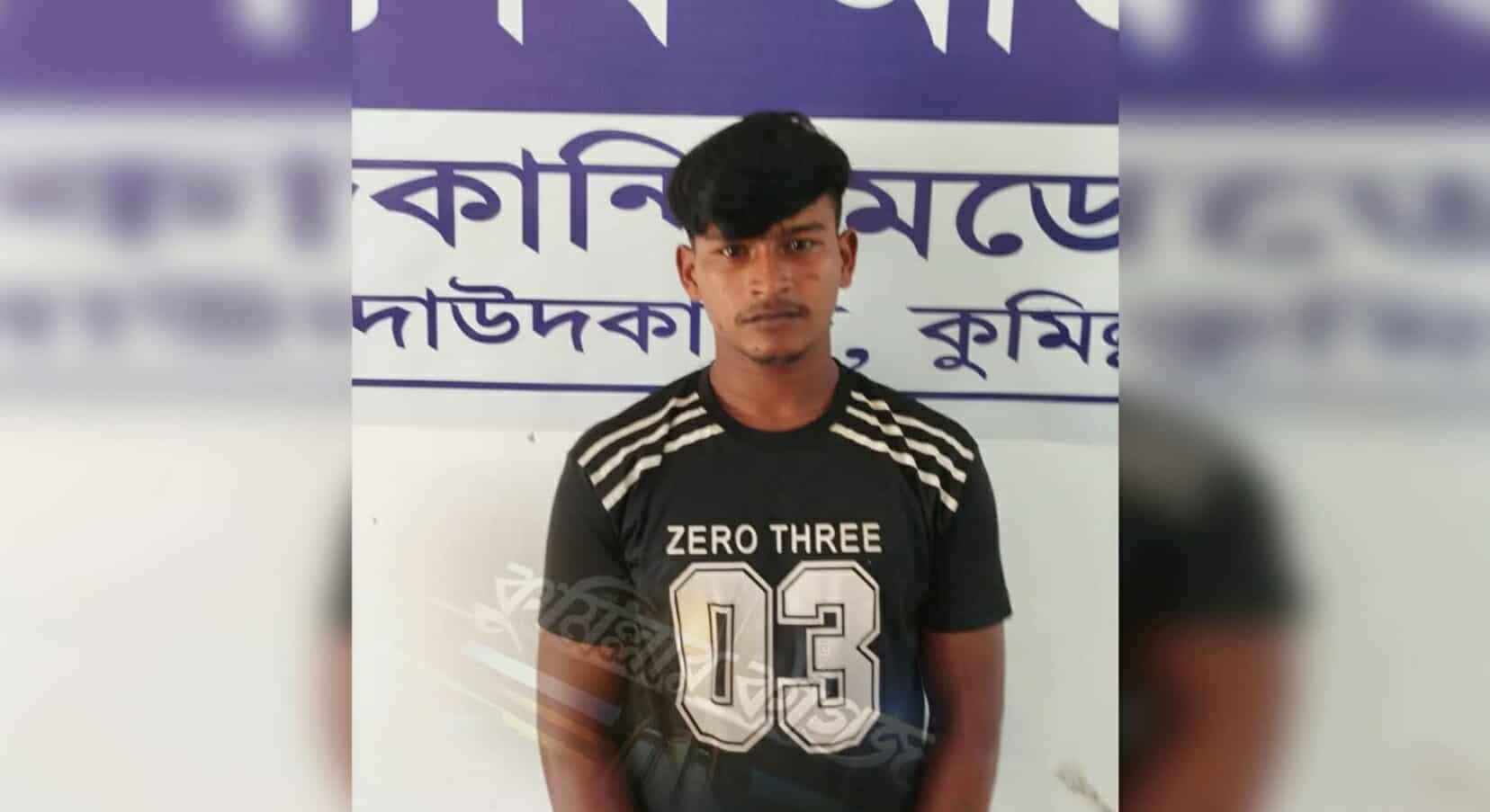 কুমিল্লা জেলার দাউদকান্দি ইয়াবা ও নগদ টাকাসহ এক মাদক ব্যবসায়ী গ্রেপ্তার