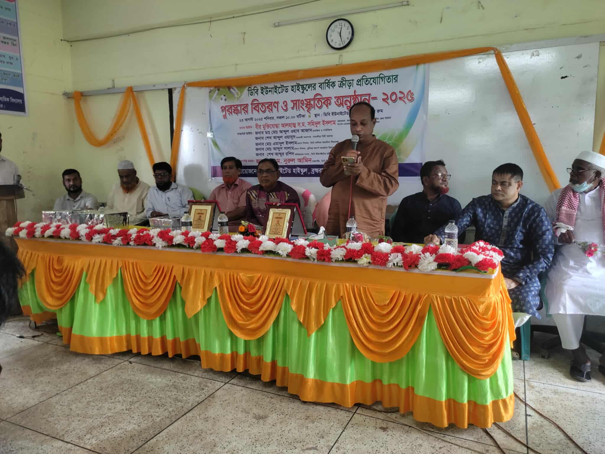 ডি.বি ইউনাইটেড হাইস্কুলের উদ্যোগে বার্ষিক ক্রীড়া প্রতিযোগিতা ও পুরস্কার বিতরণ