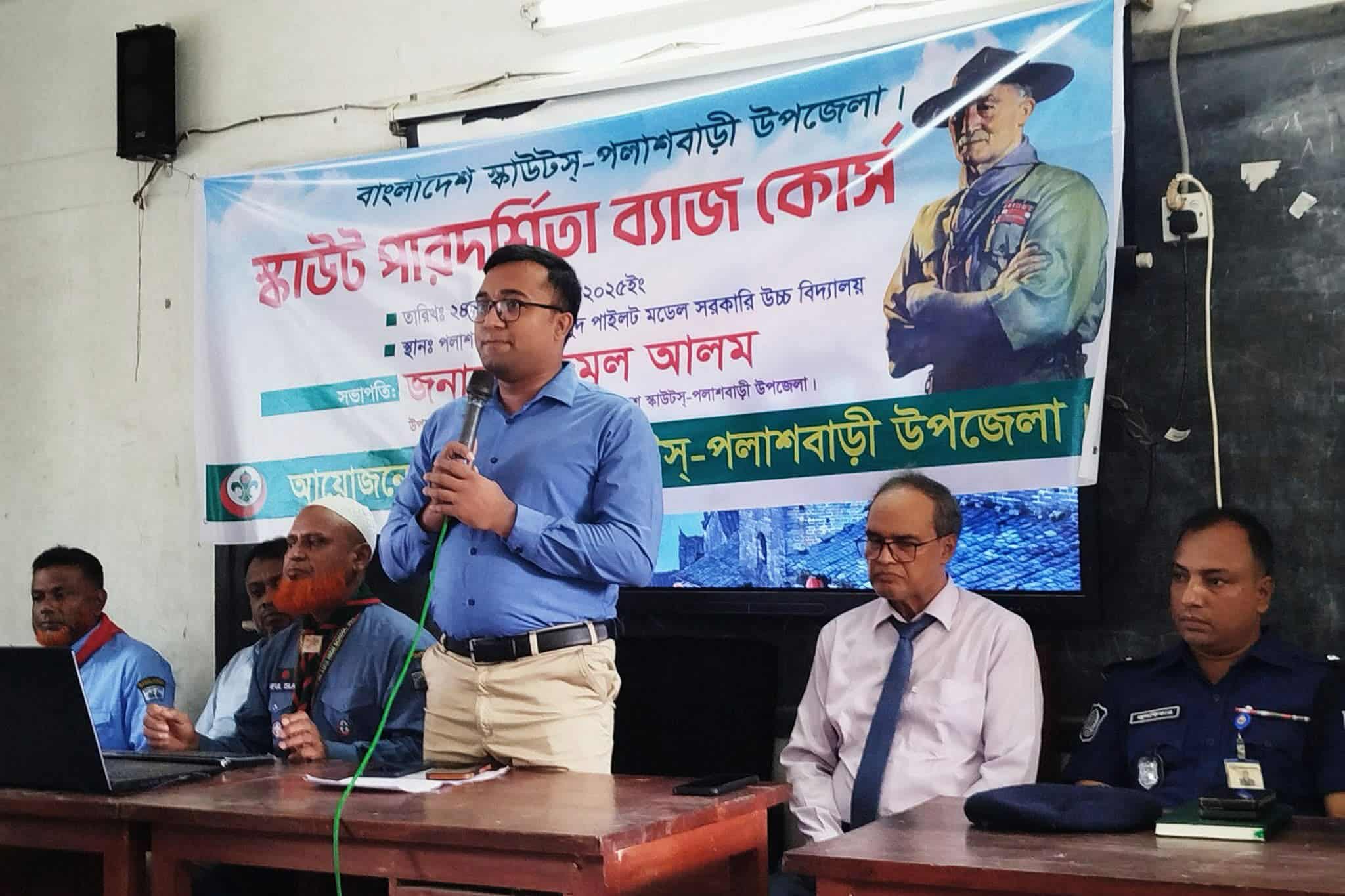 পলাশবাড়ীতে তিনদিনব্যাপী স্কাউট পারদর্শিতা ব্যাজ কোর্স-এর উদ্বোধন।