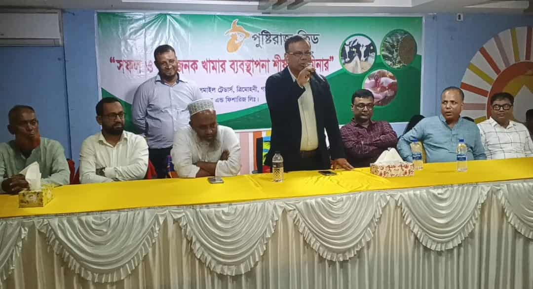 গাইবান্ধায় সফল ও লাভজনক খামার ব্যবস্থাপনা বিষয়ক সেমিনার