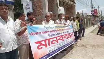 গাইবান্ধায় বিদ্যুৎ বিভাগের অনিয়ম-দুর্নীতির প্রতিবাদে মানববন্ধন।