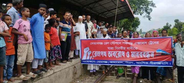 দিনাজপুরের সেতাবগঞ্জ ষ্টেশনে পঞ্চগড় এক্সপ্রেস যাত্রা বিরতির দাবীতে অবরোধ।