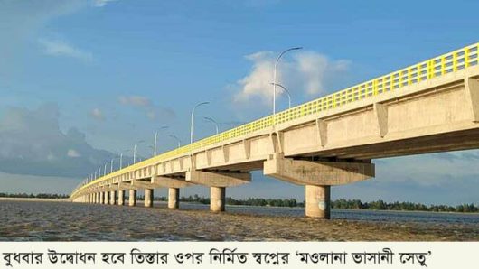 বুধবার উদ্বোধন হচ্ছে তিস্তার ওপর স্বপ্নের ‘মওলানা ভাসানী সেতু’