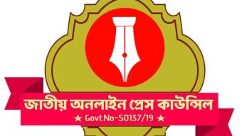 বি.এস.কে.এস ইন্টারন্যাশনাল মিডিয়া কোম্পানি লিমিটেড এর অন্তর্ভুক্ত মিডিয়া প্রতিষ্ঠানগুলো জরুরী নির্দেশনা