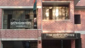 নেত্রকোনায় প্রাথমিক শিক্ষা অফিসে সাংবাদিকের ওপর হামলার অভিযোগ, পরে গ্রেপ্তার