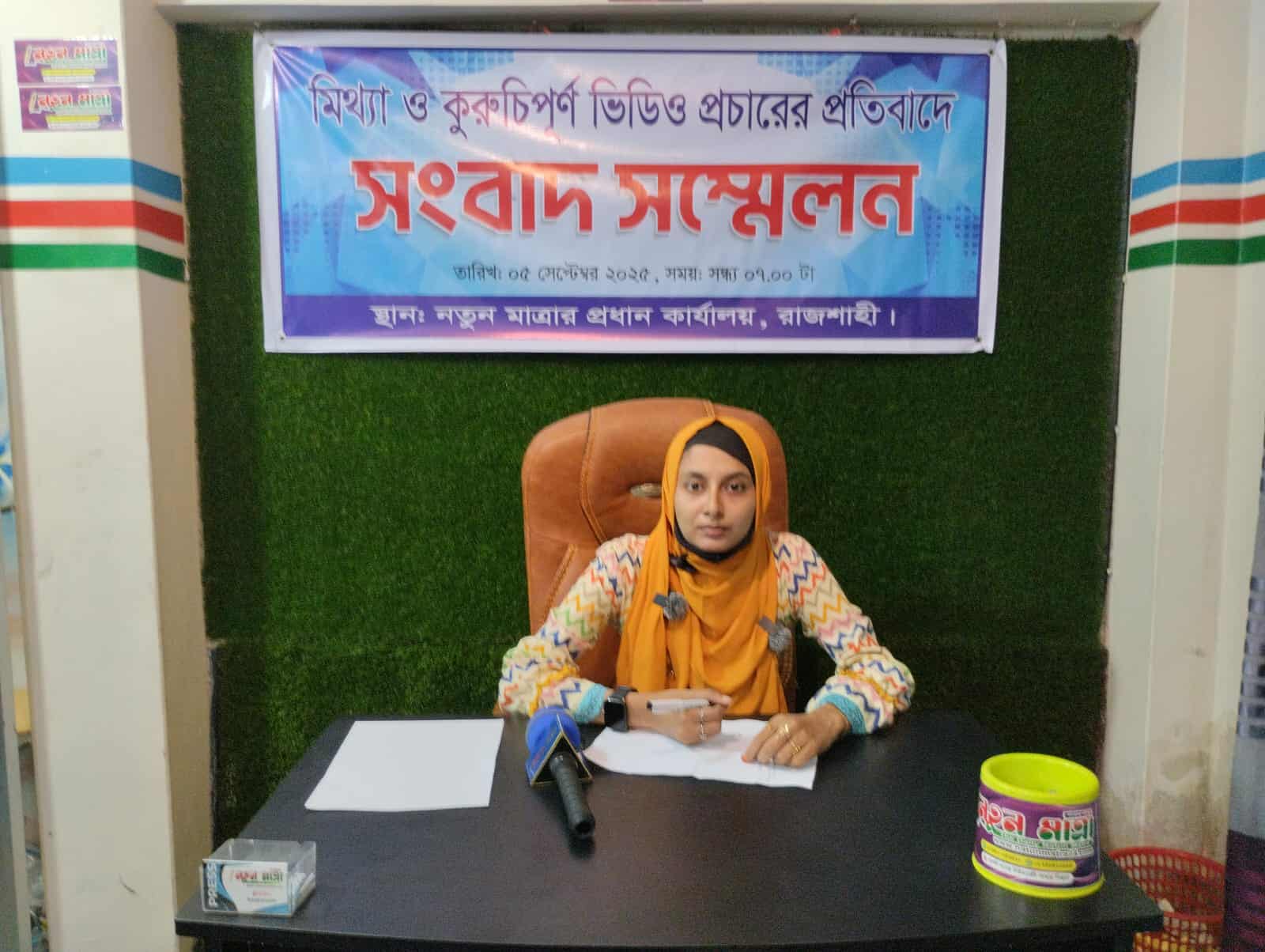 নর্থ বেঙ্গল ইউনিভার্সিটির সুমাইয়ার ভিডিও অপপ্রচারের বিরুদ্ধে ছাত্রী সুমাইয়ার সংবাদ সম্মেলন