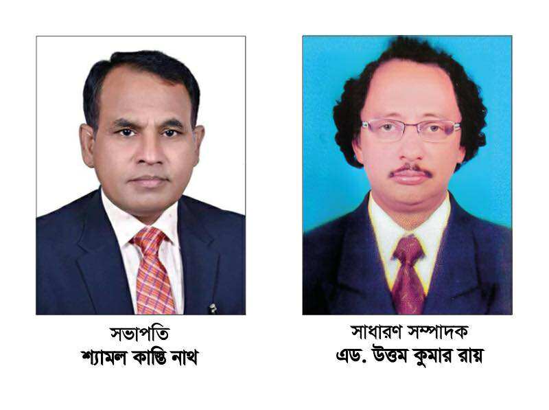 বাংলাদেশ জাতীয় হিন্দু মহাজোট চট্টগ্রাম মহানগরের সভাপতি শ্যামল কুমার নাথ সাধারণ সম্পাদক এড. উত্তম কুমার রায়।