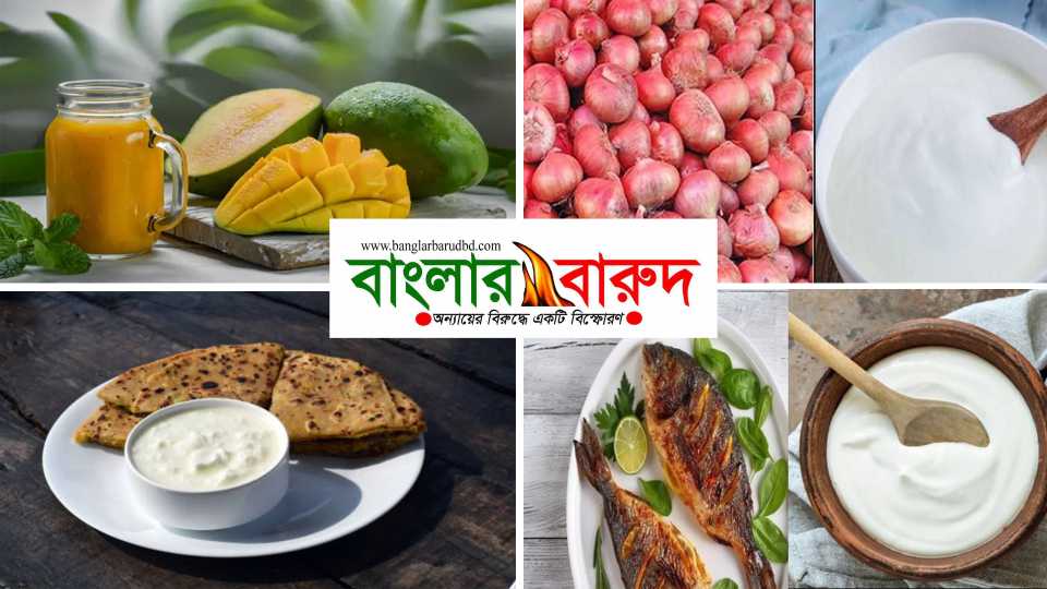 দইয়ের সঙ্গে যে খাবেন না ৪ খাবার নিউজ