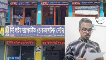 পলাশবাড়ীতে “সংবাদ সম্মেলন করে অপরাধ ঢাকার চেষ্টা: অভিযুক্ত ডায়াগনস্টিক সেন্টার মালিক পক্ষের।