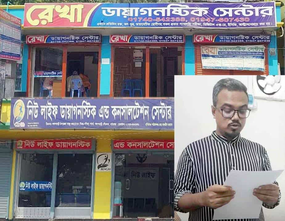 পলাশবাড়ীতে “সংবাদ সম্মেলন করে অপরাধ ঢাকার চেষ্টা: অভিযুক্ত ডায়াগনস্টিক সেন্টার মালিক পক্ষের।