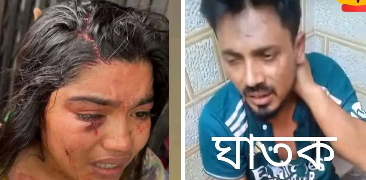 দিনাজপুর ফুলবাড়ীতে স্ত্রীকে কে ছুরি আঘাত স্বামী আটক।