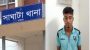 গন ধর্ষনের শিকার ৬ষ্ঠ শ্রেনীর স্কুল ছাত্রী, এক যুবক আটক।