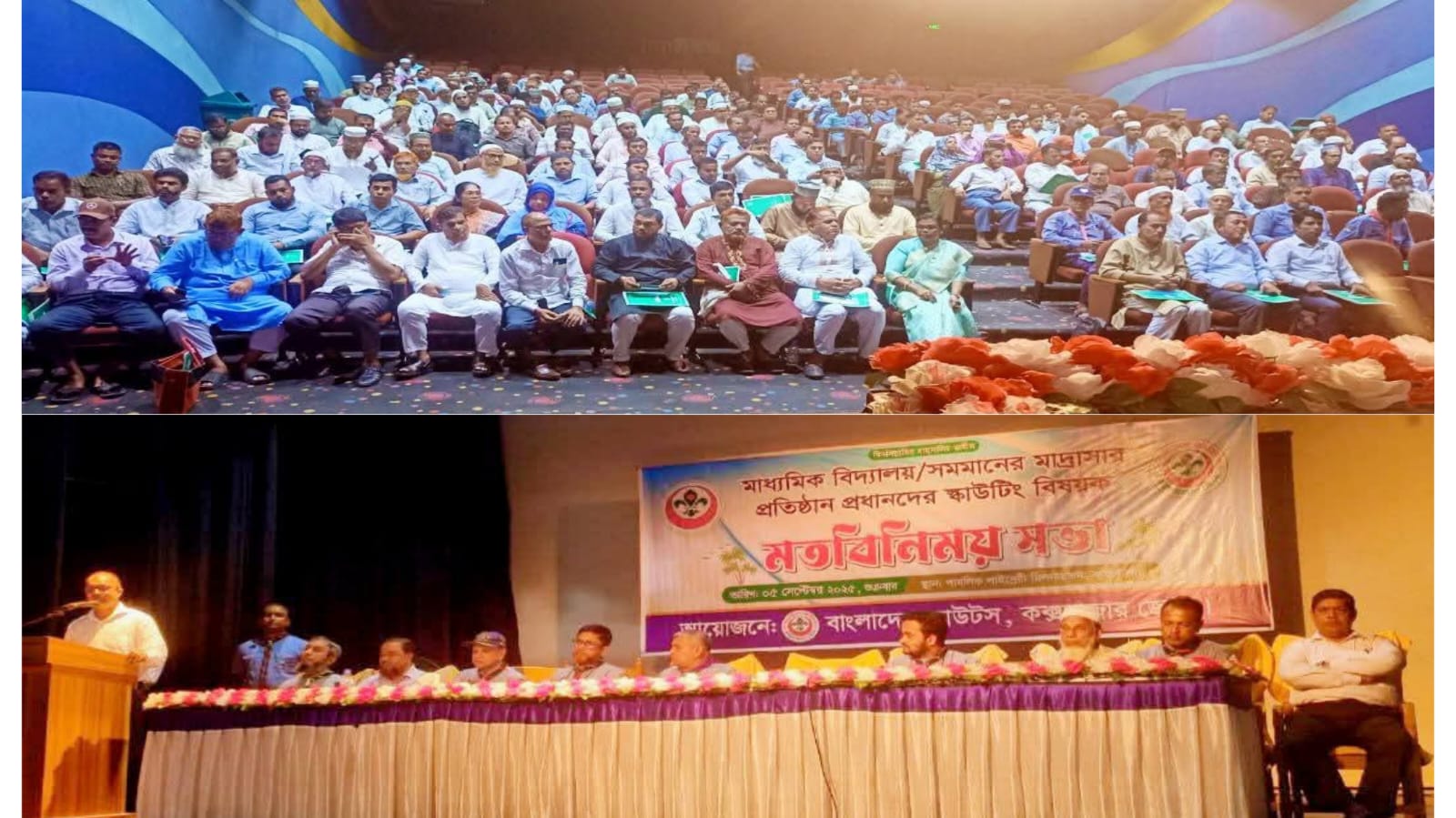 কক্সবাজারে স্কাউটিং কার্যক্রমের ওপর মতবিনিময় সভা অনুষ্ঠিত