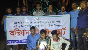 নিষেধাজ্ঞা অমান্য করে মেঘনায় মাছ শিকার করতে গিয়ে তিন জেলে আটক